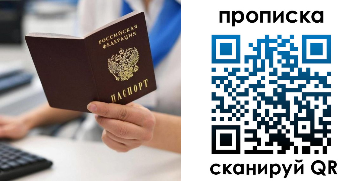 временная регистрация адрес в Алтайском крае