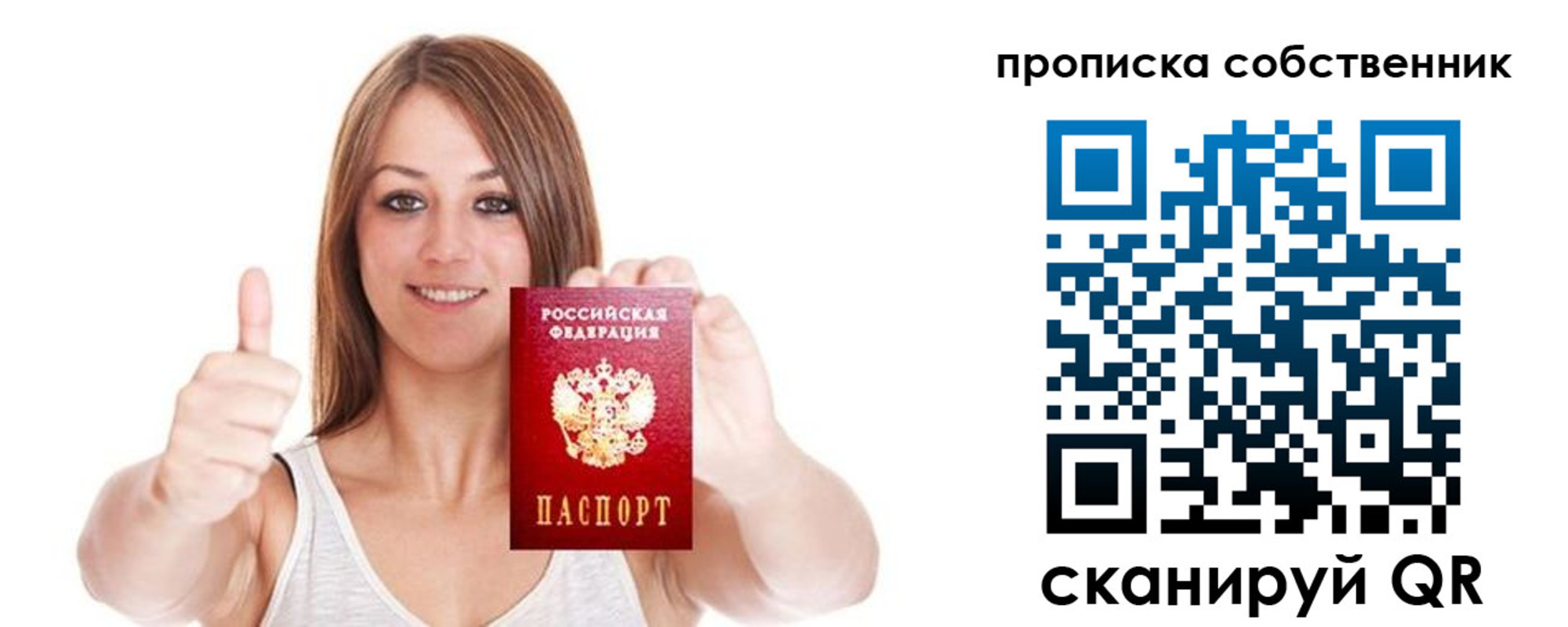 временная регистрация в Алтайском крае
