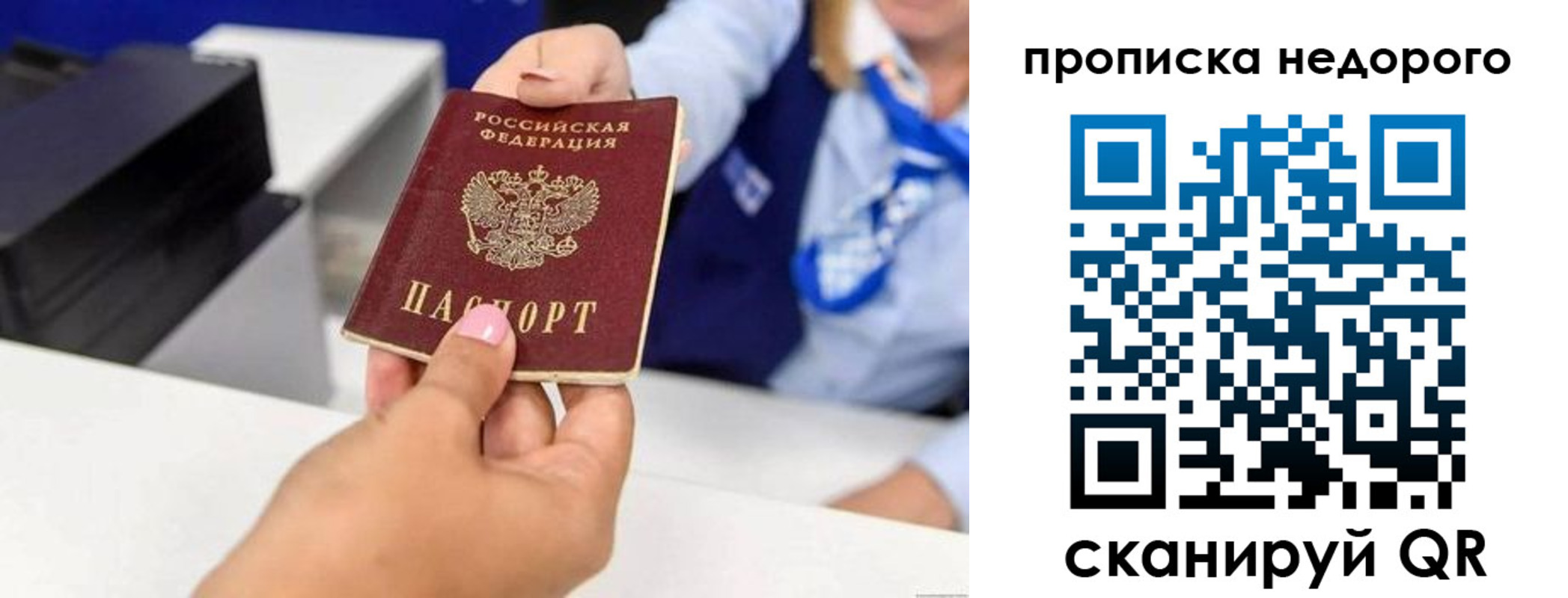 временная регистрация адрес в Алтайском крае