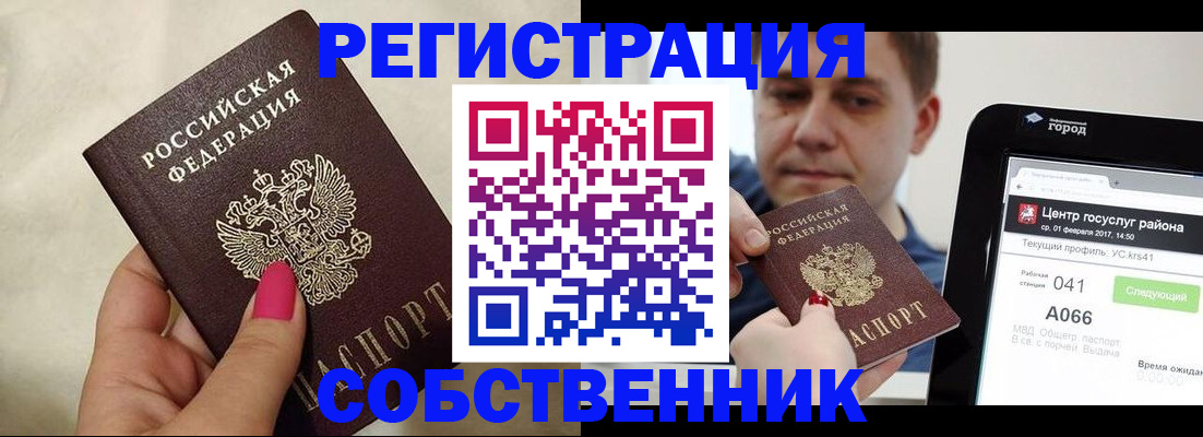 регистрация для дет. сада в Алтайском крае