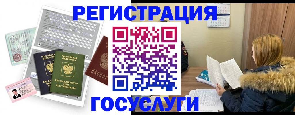 временная регистрация законно в Алтайском крае