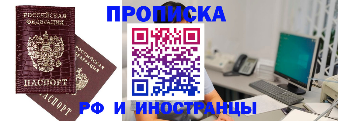 где прописаться в Алтайском крае