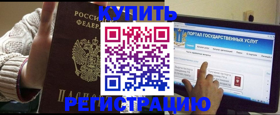 временная регистрация 2025 в Алтайском крае