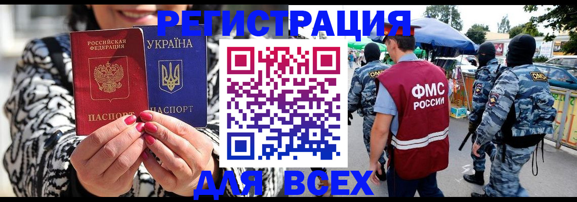 прописка для школы в Алтайском крае