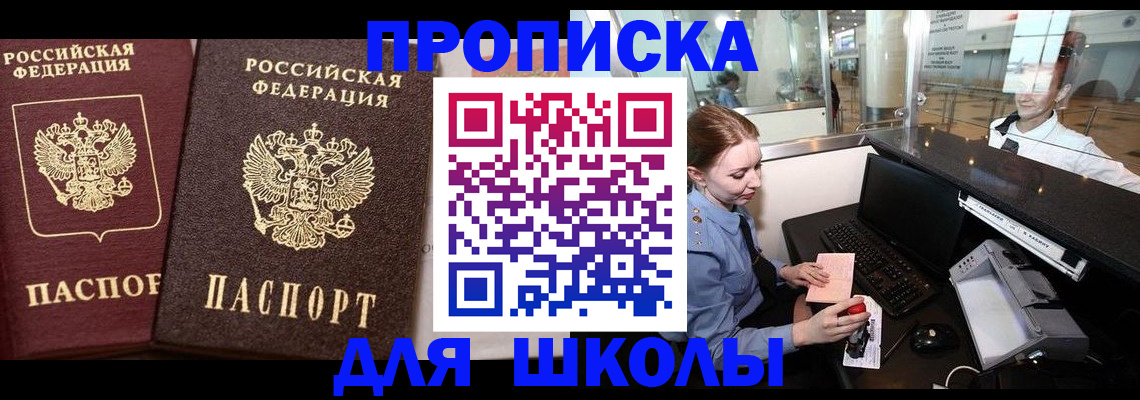 регистрация для дет. сада в Алтайском крае