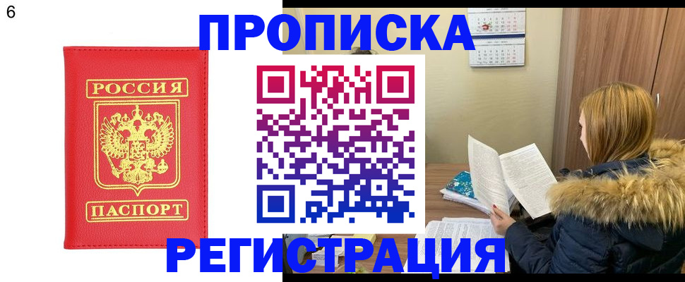 прописка для кредита в Алтайском крае