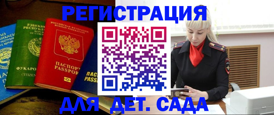 прописка гарантия в Алтайском крае